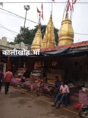 अष्टभुजा मँगवाई (1)